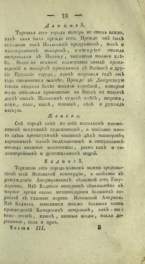 Страница 421