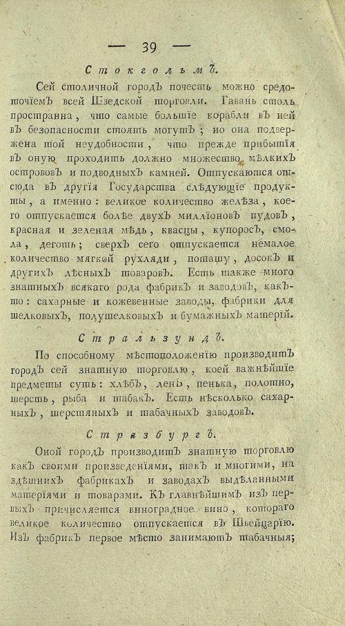 Страница 427
