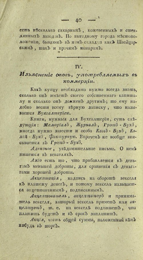 Страница 428