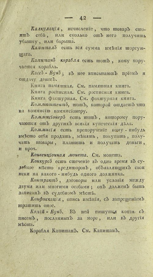 Страница 430