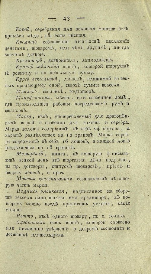Страница 431