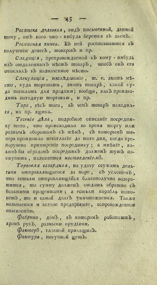 Страница 433
