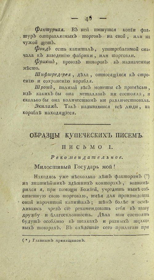 Страница 434