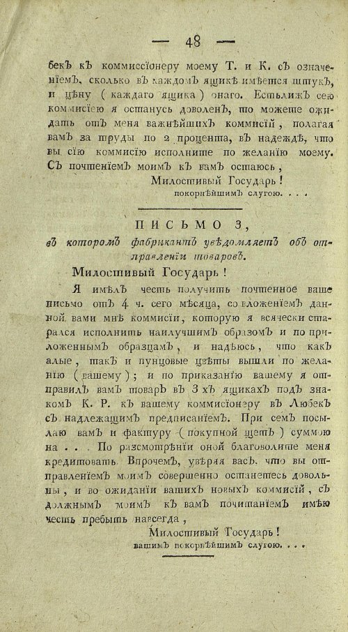 Страница 436