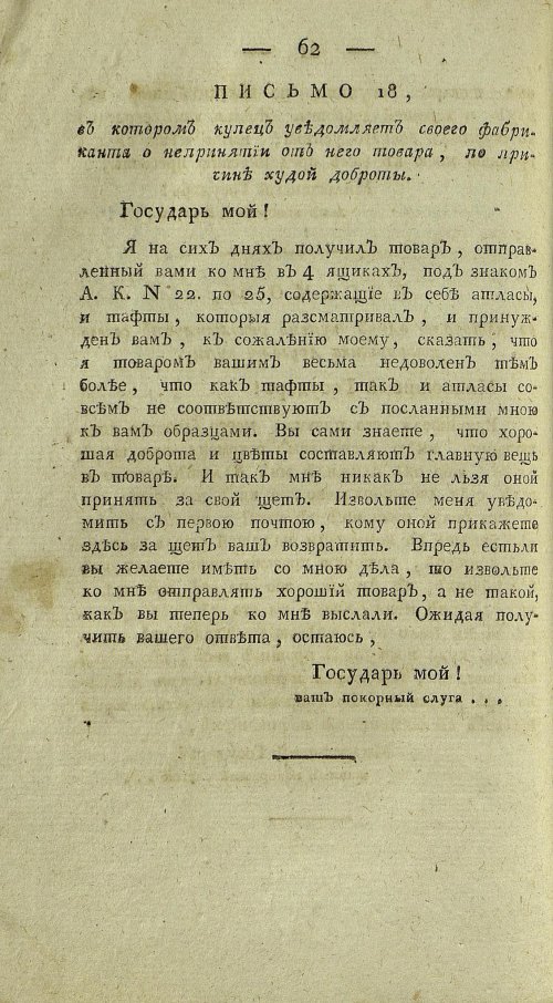 Страница 450