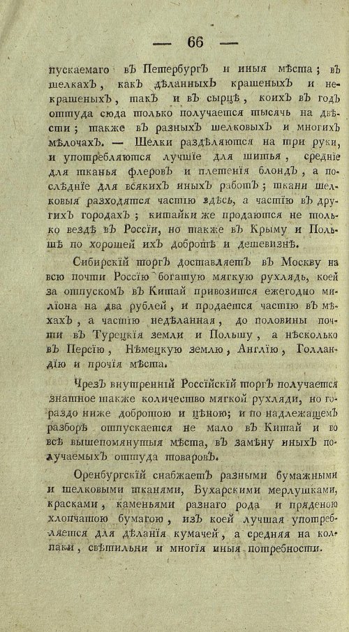 Страница 454