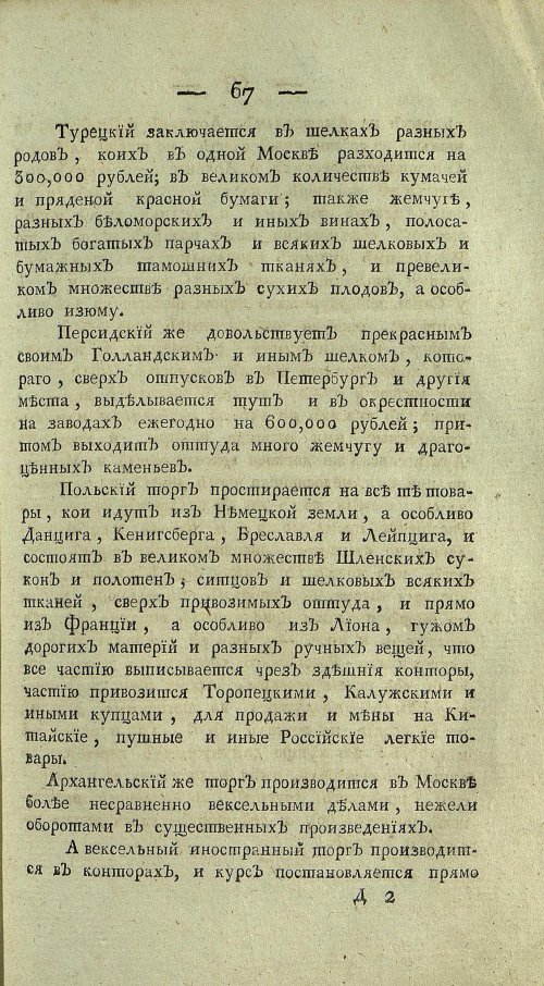 Страница 455