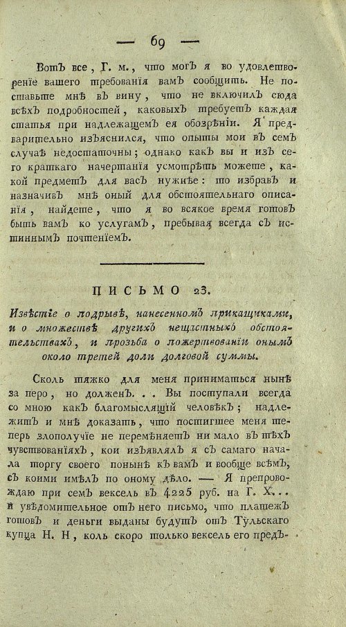 Страница 457