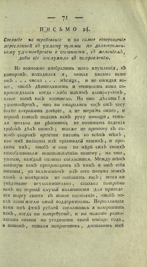 Страница 459