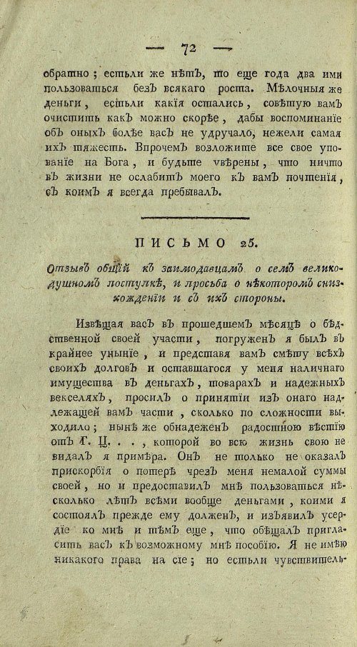 Страница 460
