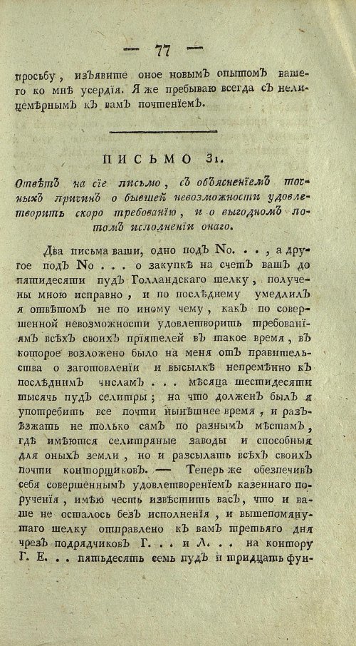 Страница 465