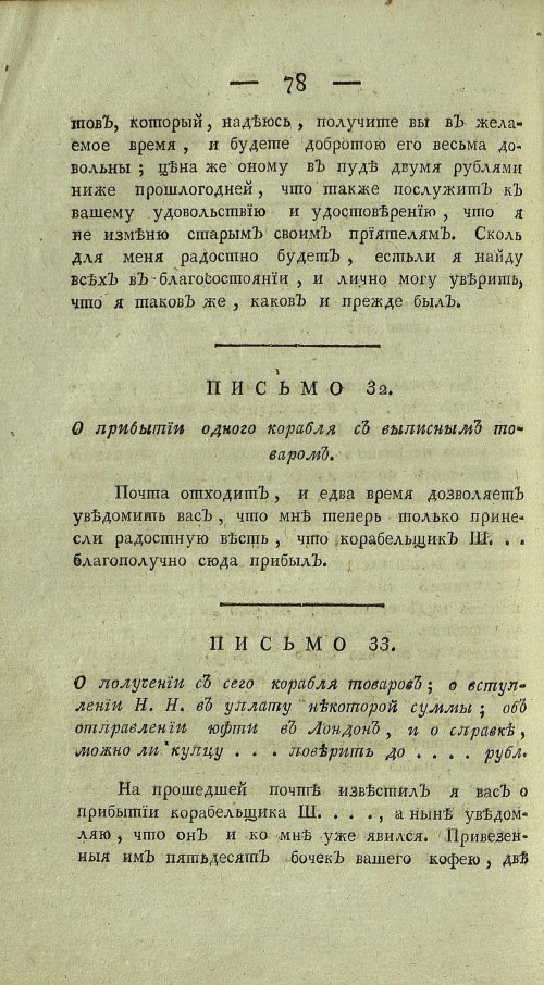 Страница 466