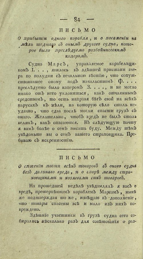 Страница 472