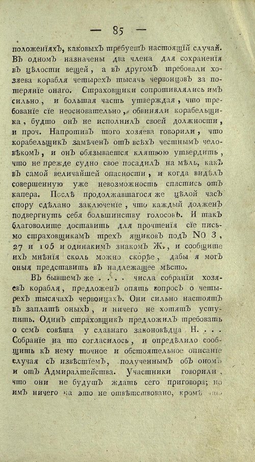 Страница 473