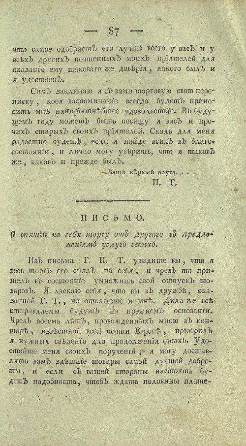 Страница 475