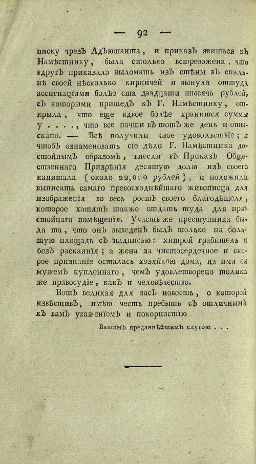 Страница 480
