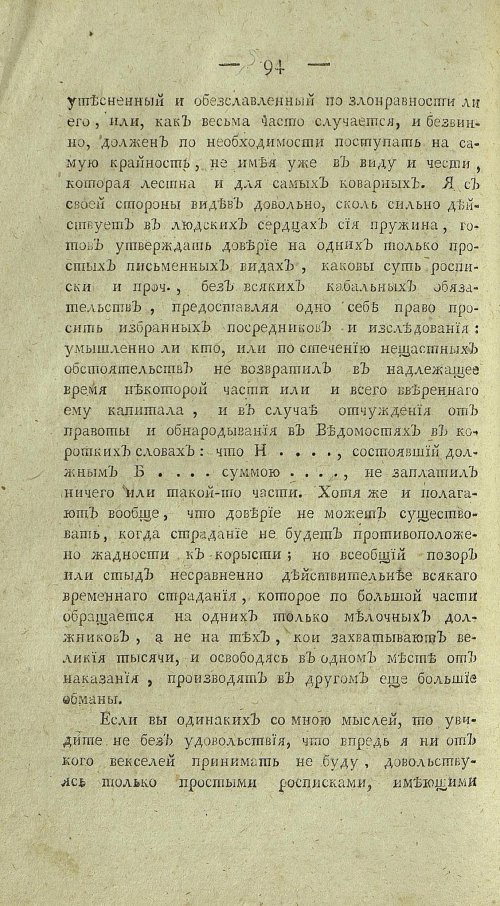 Страница 482