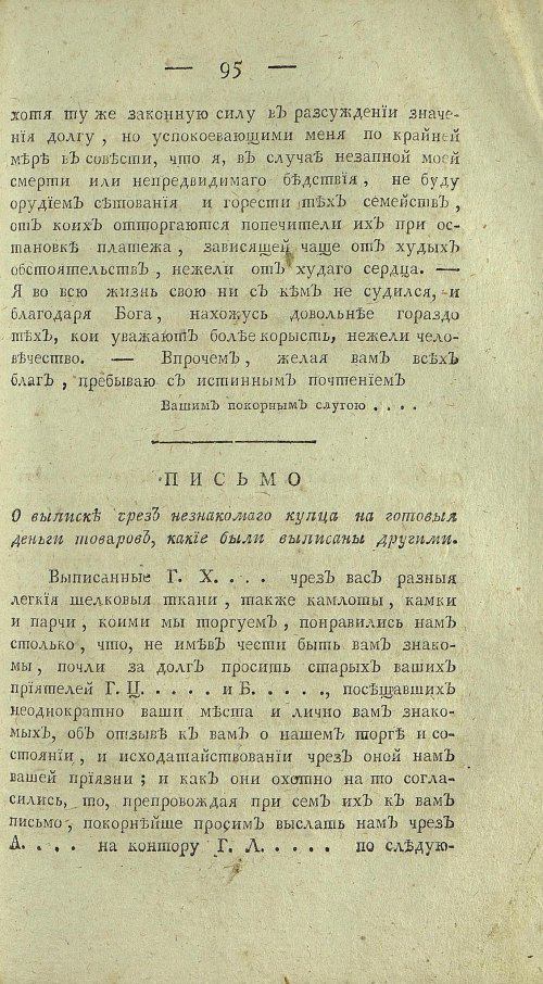 Страница 483