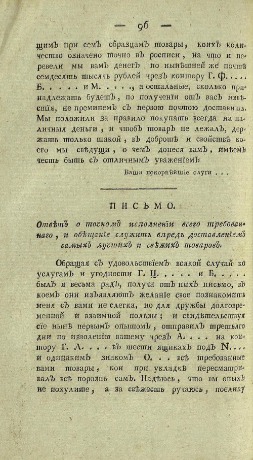 Страница 484