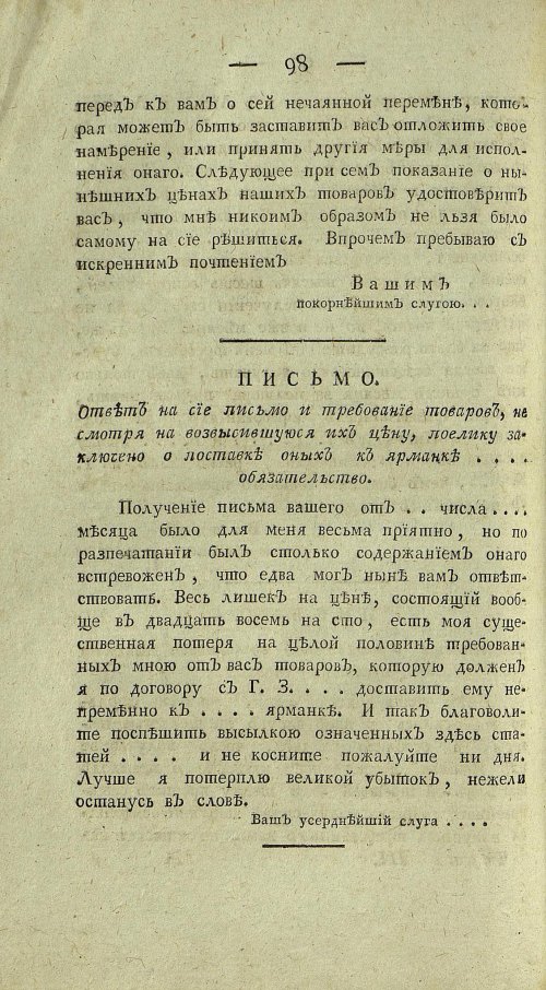 Страница 486