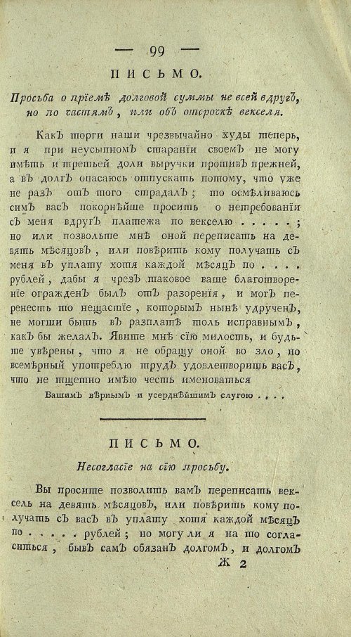 Страница 487