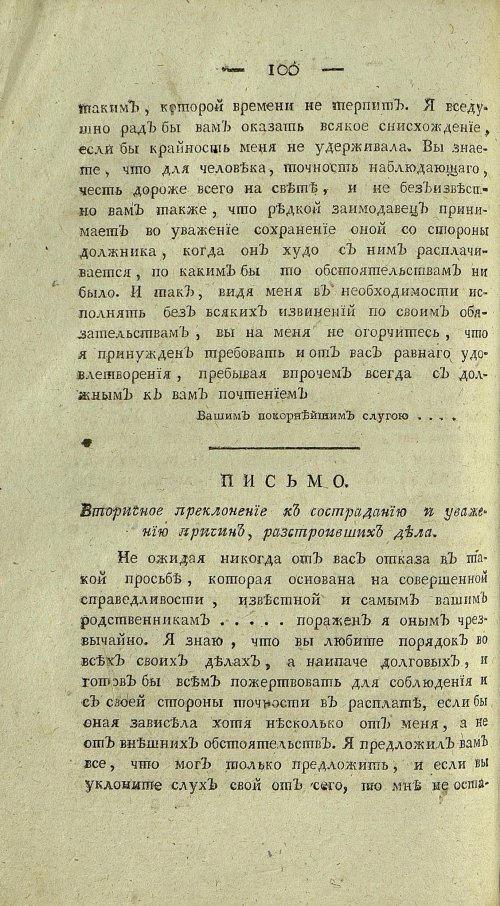 Страница 488