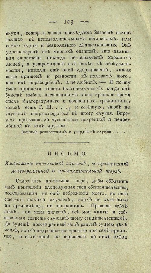 Страница 491
