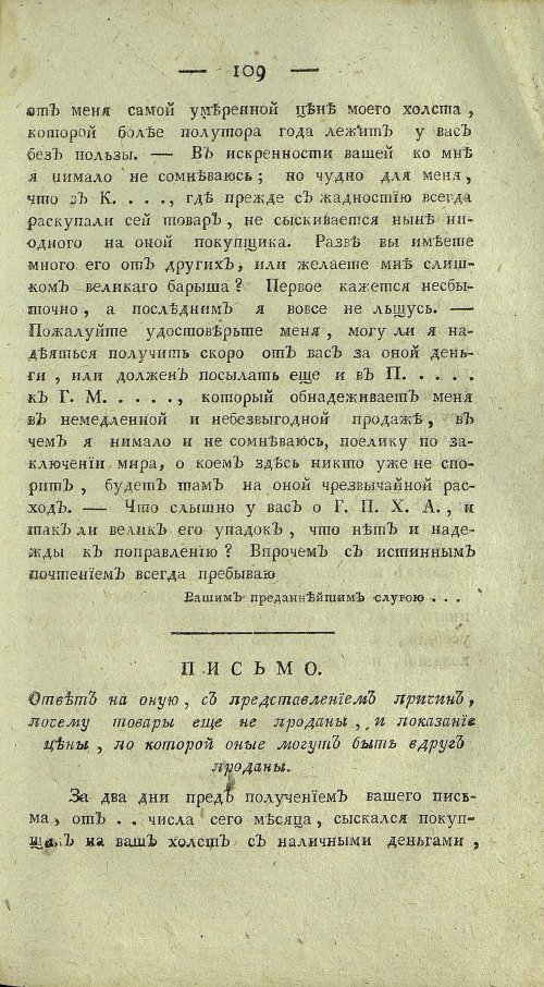 Страница 497