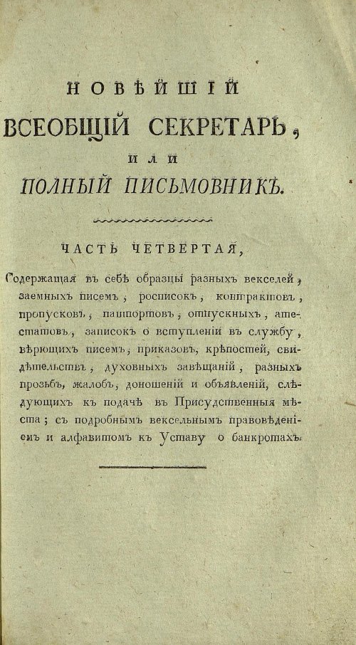 Страница 501