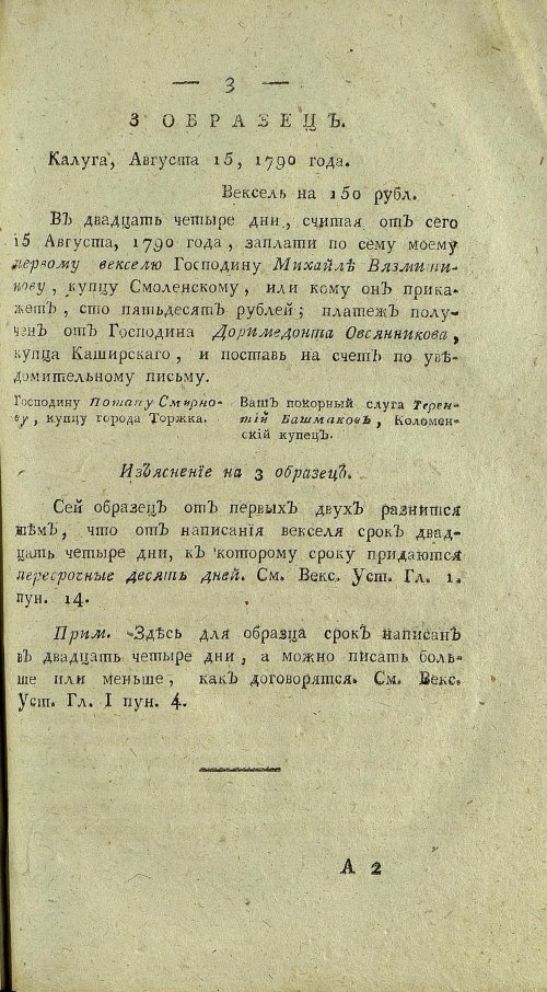 Страница 505
