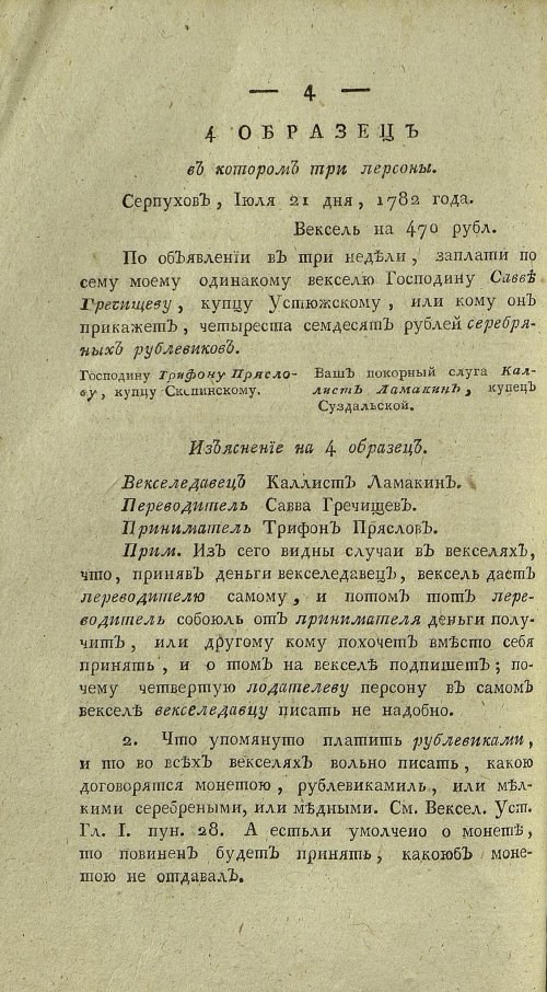 Страница 506