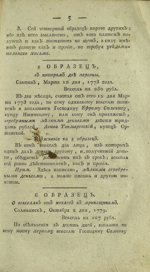 Страница 507