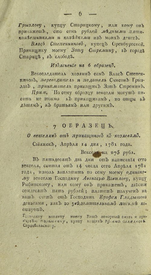 Страница 508
