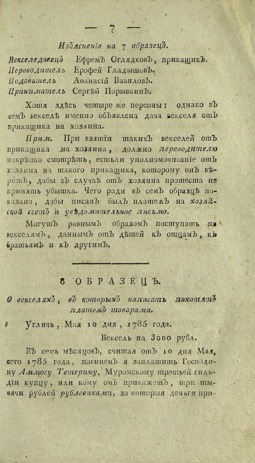 Страница 509