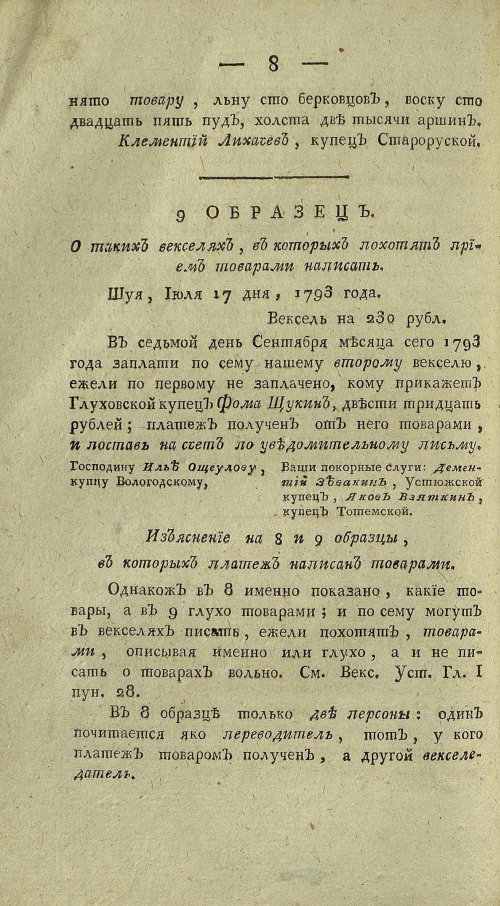 Страница 510