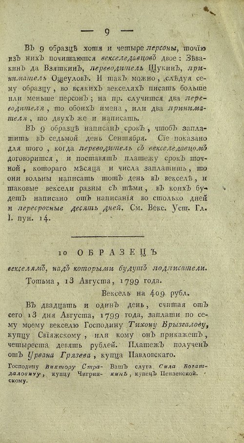 Страница 511