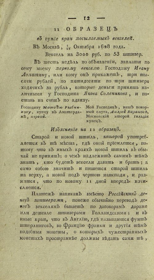 Страница 514