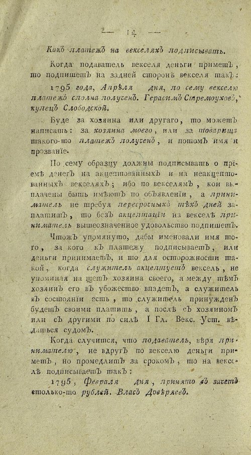 Страница 516