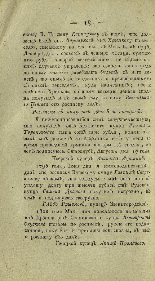 Страница 520