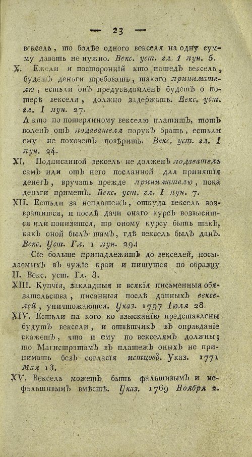 Страница 525