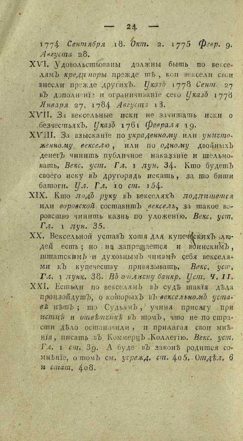 Страница 526