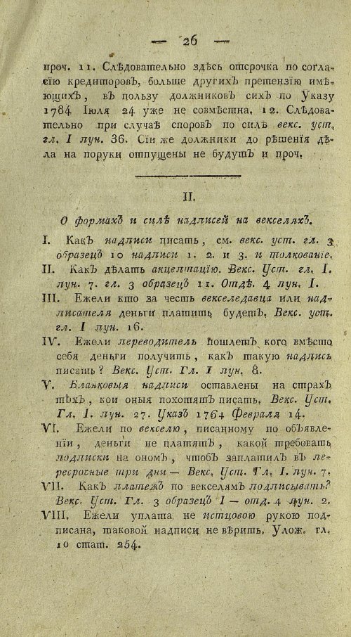 Страница 528