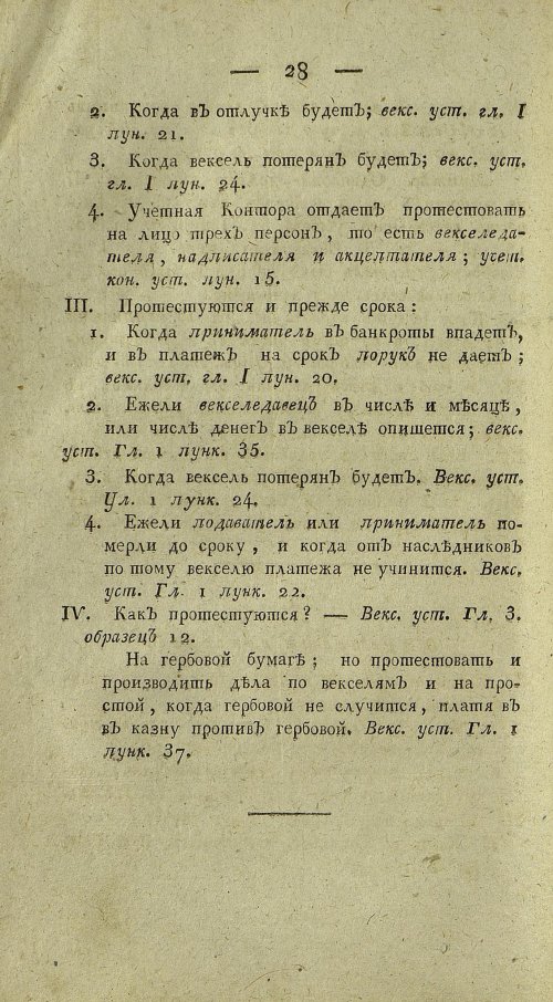 Страница 530