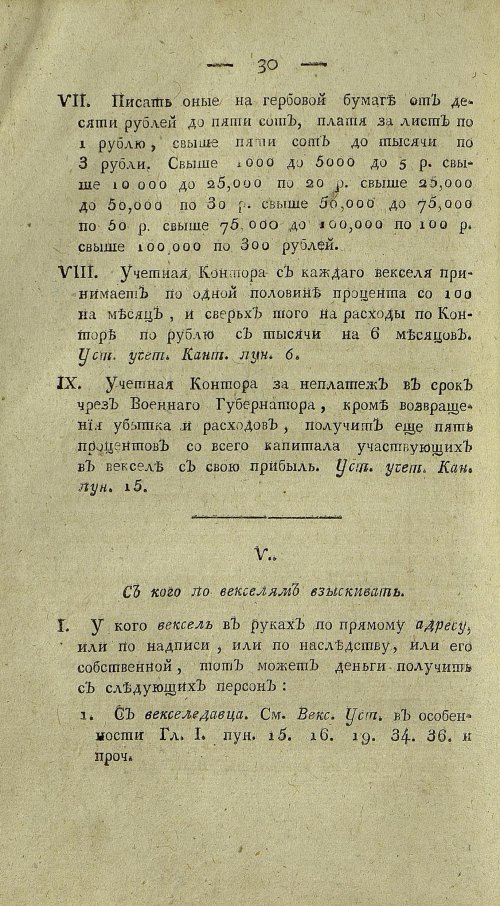 Страница 532