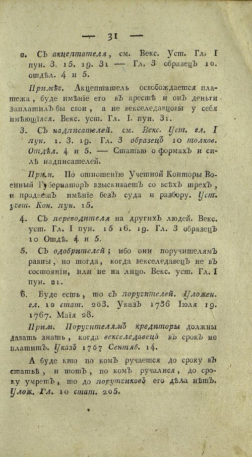 Страница 533