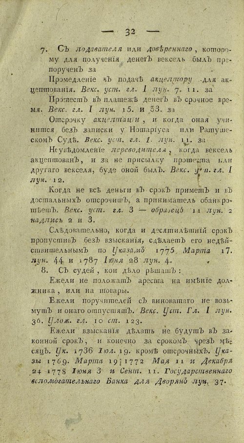 Страница 534