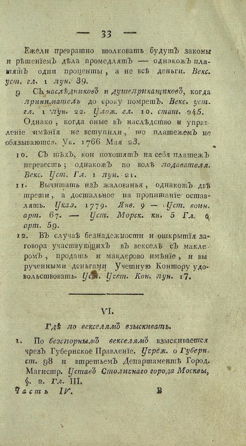 Страница 535