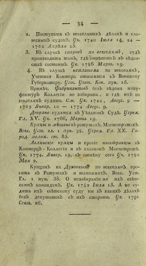 Страница 536