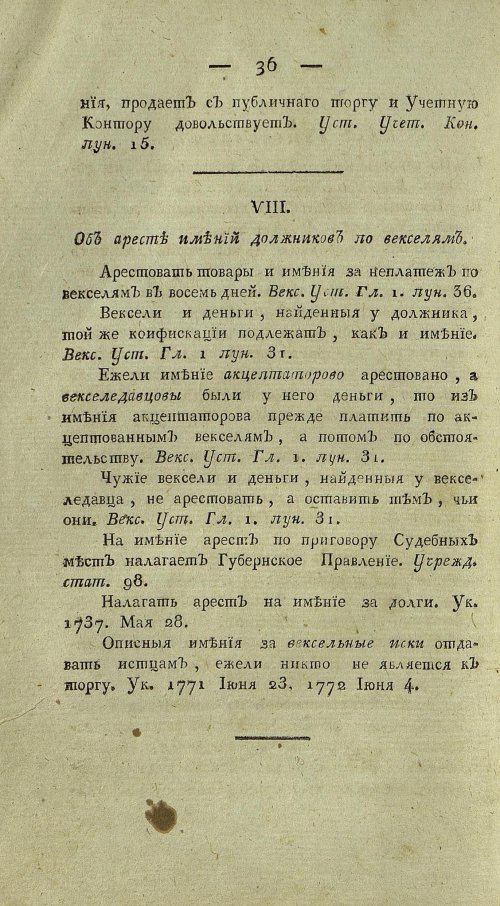 Страница 538