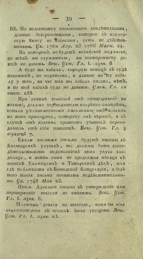 Страница 541